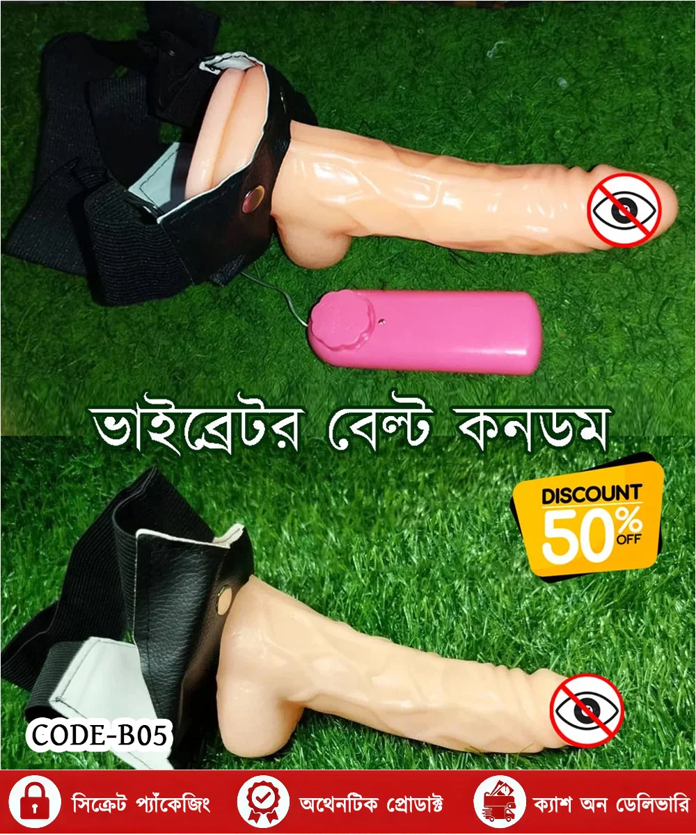 Remote System Vibretor Belt Condom 7 inch
